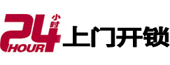清流开锁公司